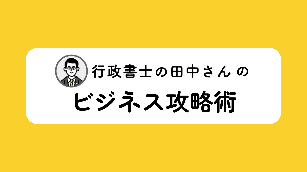 顧客管理データを必ず作成する