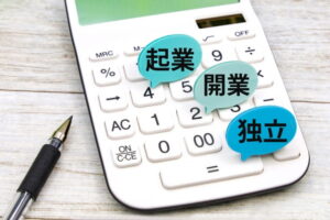 東京都港区の制度融資と日本政策金融公庫を比較。創業時の資金調達をわかりやすく解説します。