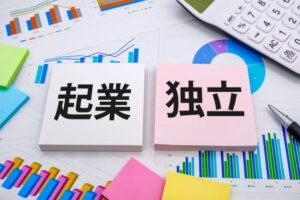 創業融資を考え始めた方へ。まずは日本政策金融公庫を知っておきましょう